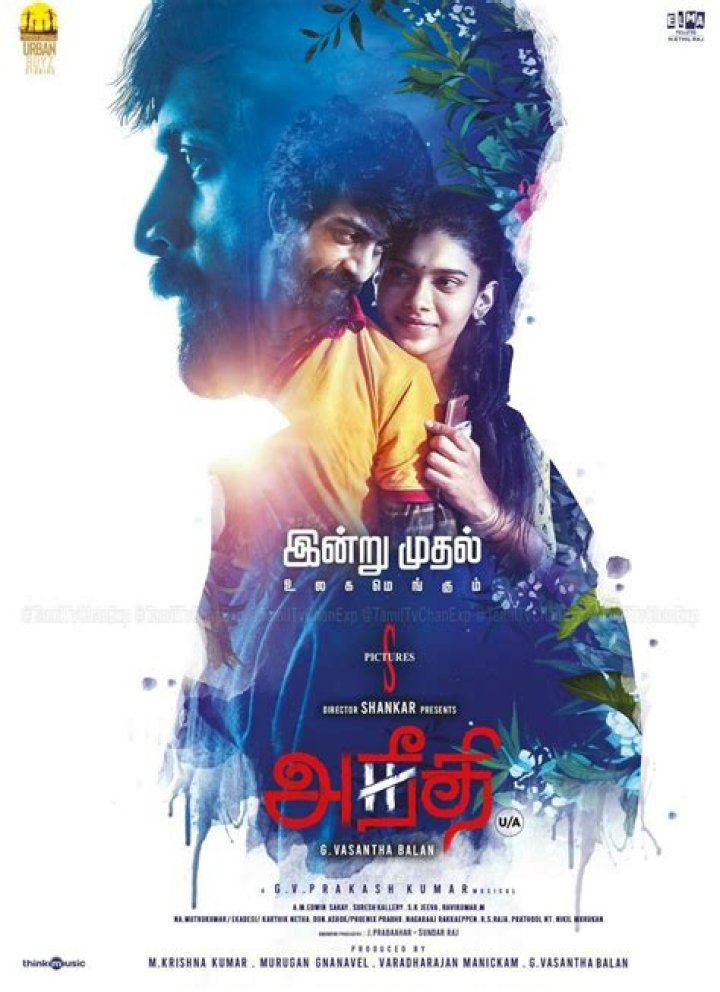 Aneethi Tamil Movie Review : What Happens To Thirumeni? - SarkariResult