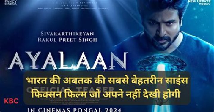 Ayalaan Movie Release Date : Spoilers, Streaming, Recap, Schedule & Where To Watch? - SarkariResult