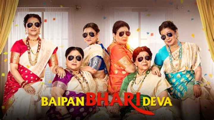Baipan Bhari Deva Collection, Total Box Office Report Worldwide