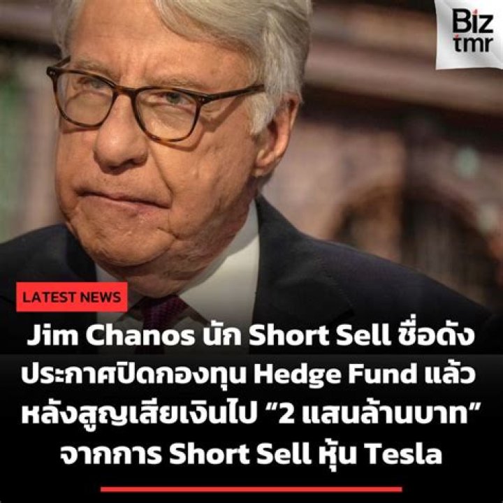 Jim Chanos Net Worth 2023 : Biography, Age, Family, Religion, Salary, Income & Assets - Check Details - SarkariResult