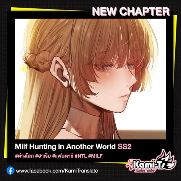 MILF Hunting In Another World Chapter 34 Release Date, Recap, Cast, Review, Plot, Spoilers, Streaming, Schedule & Where To Watch? - SarkariResult