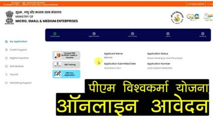 PM Vishwakarma Yojana: Online Application, Eligibility, Benefits, Required Documents - SarkariResult
